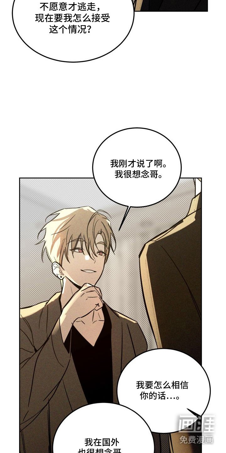 第2章：以眼还眼：很想念