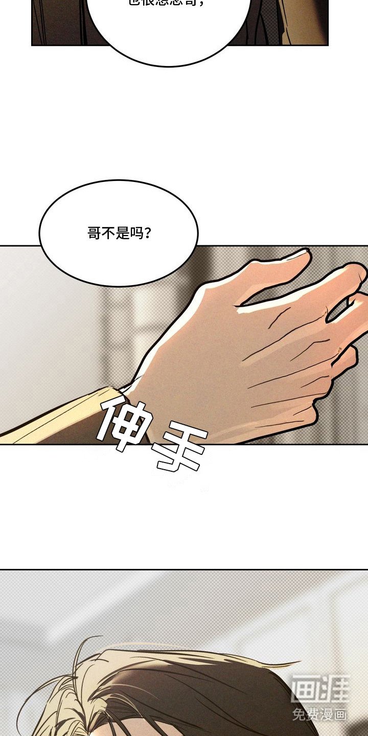 第2章：以眼还眼：很想念