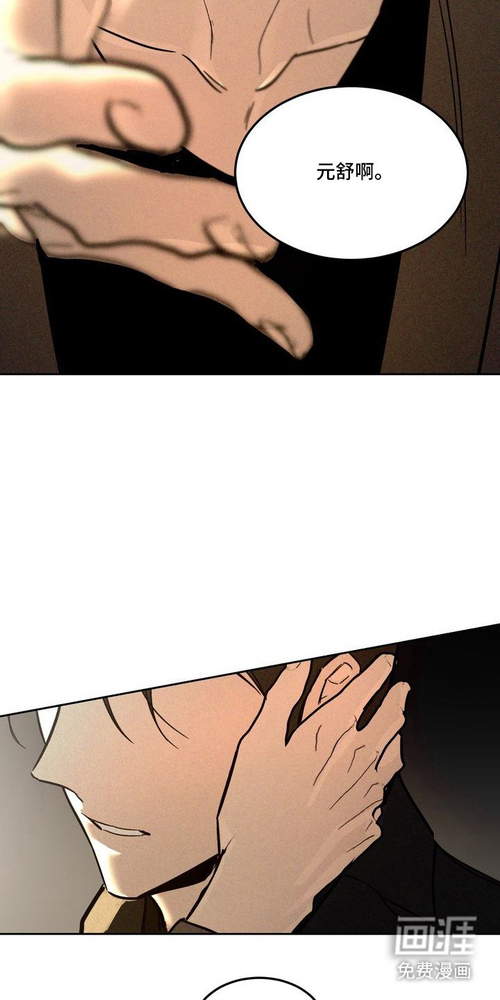 第2章：以眼还眼：很想念