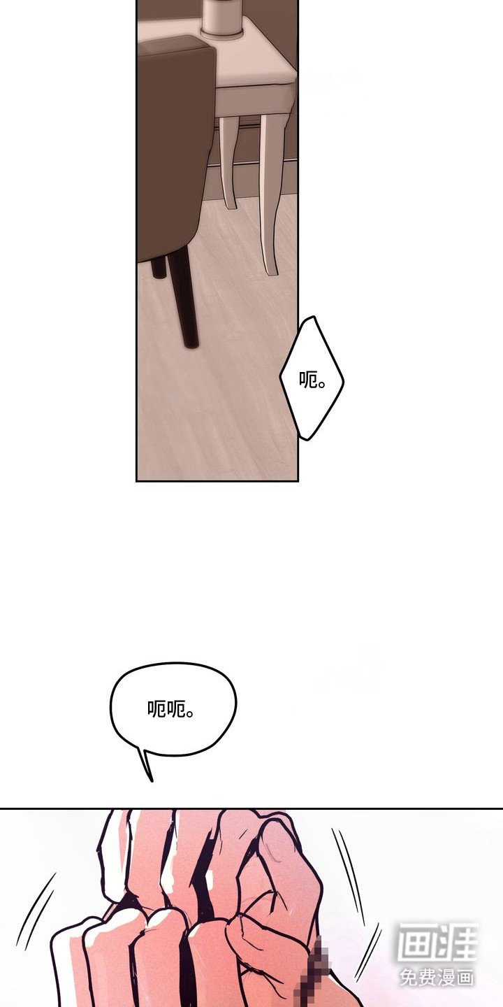 第3章：以眼还眼：真实的一面