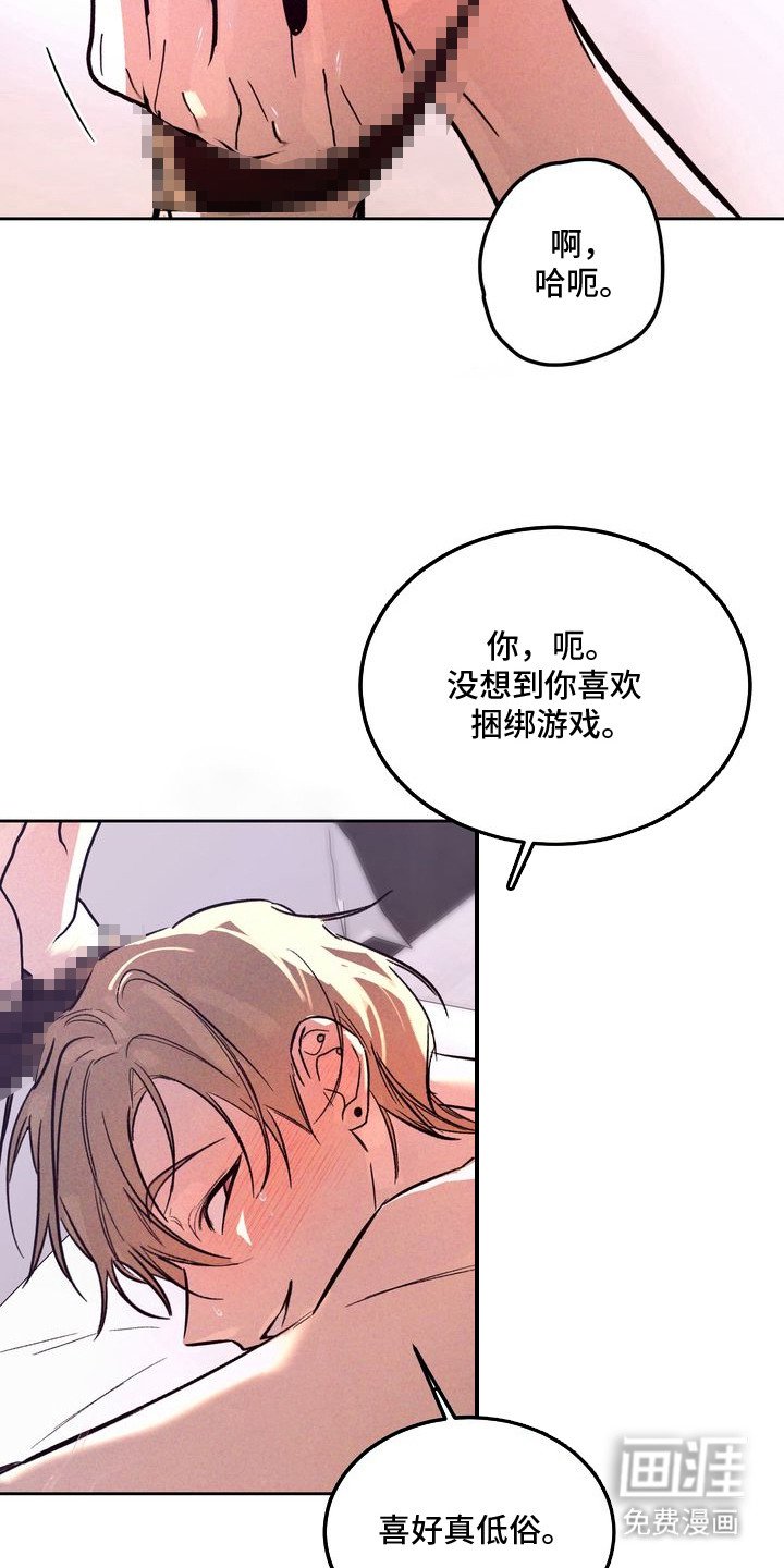 第3章：以眼还眼：真实的一面