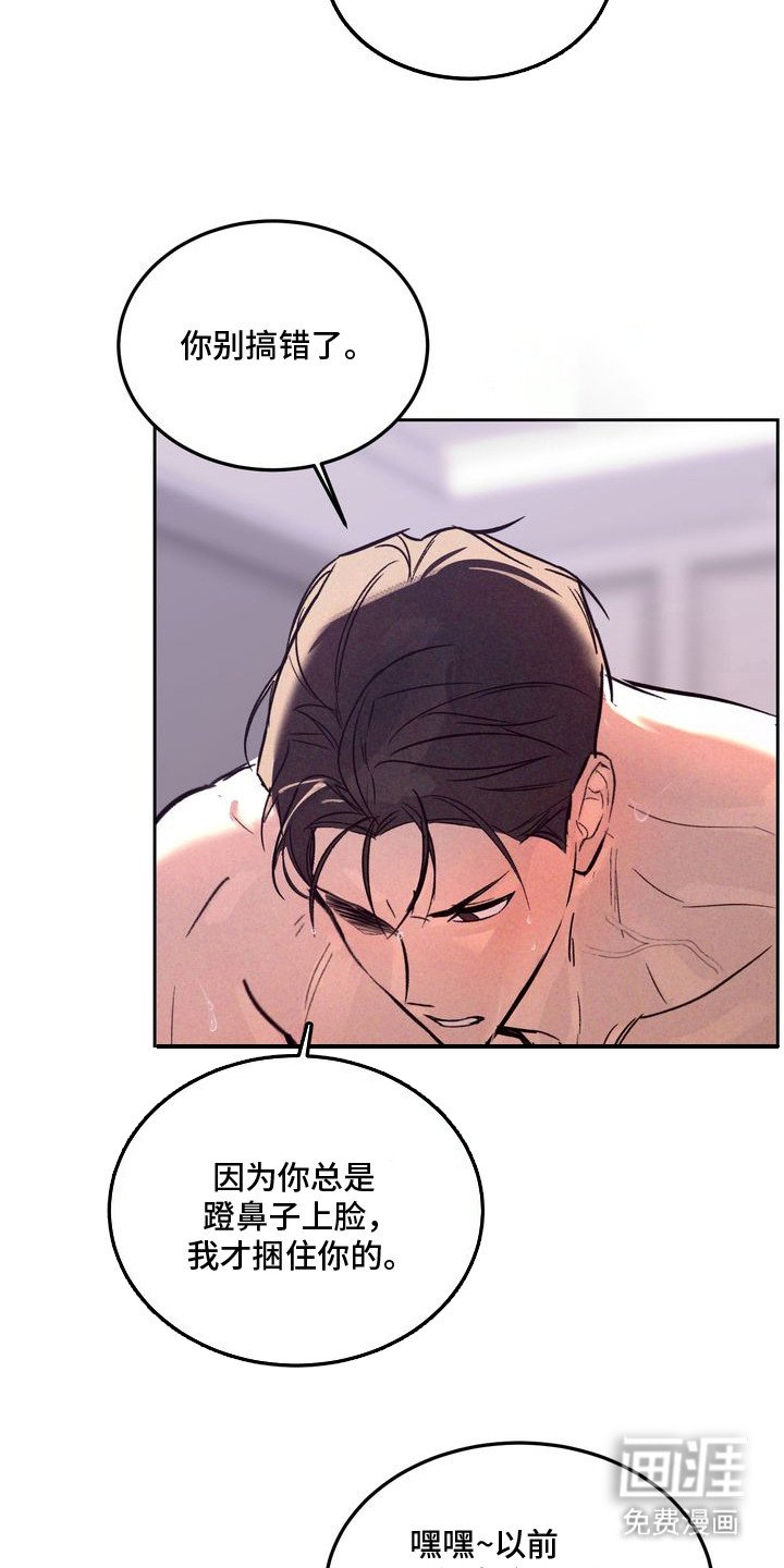 第3章：以眼还眼：真实的一面