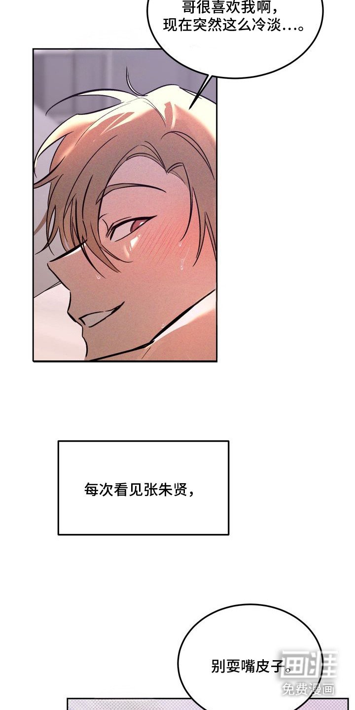 第3章：以眼还眼：真实的一面