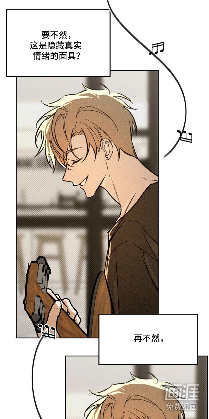 第3章：以眼还眼：真实的一面