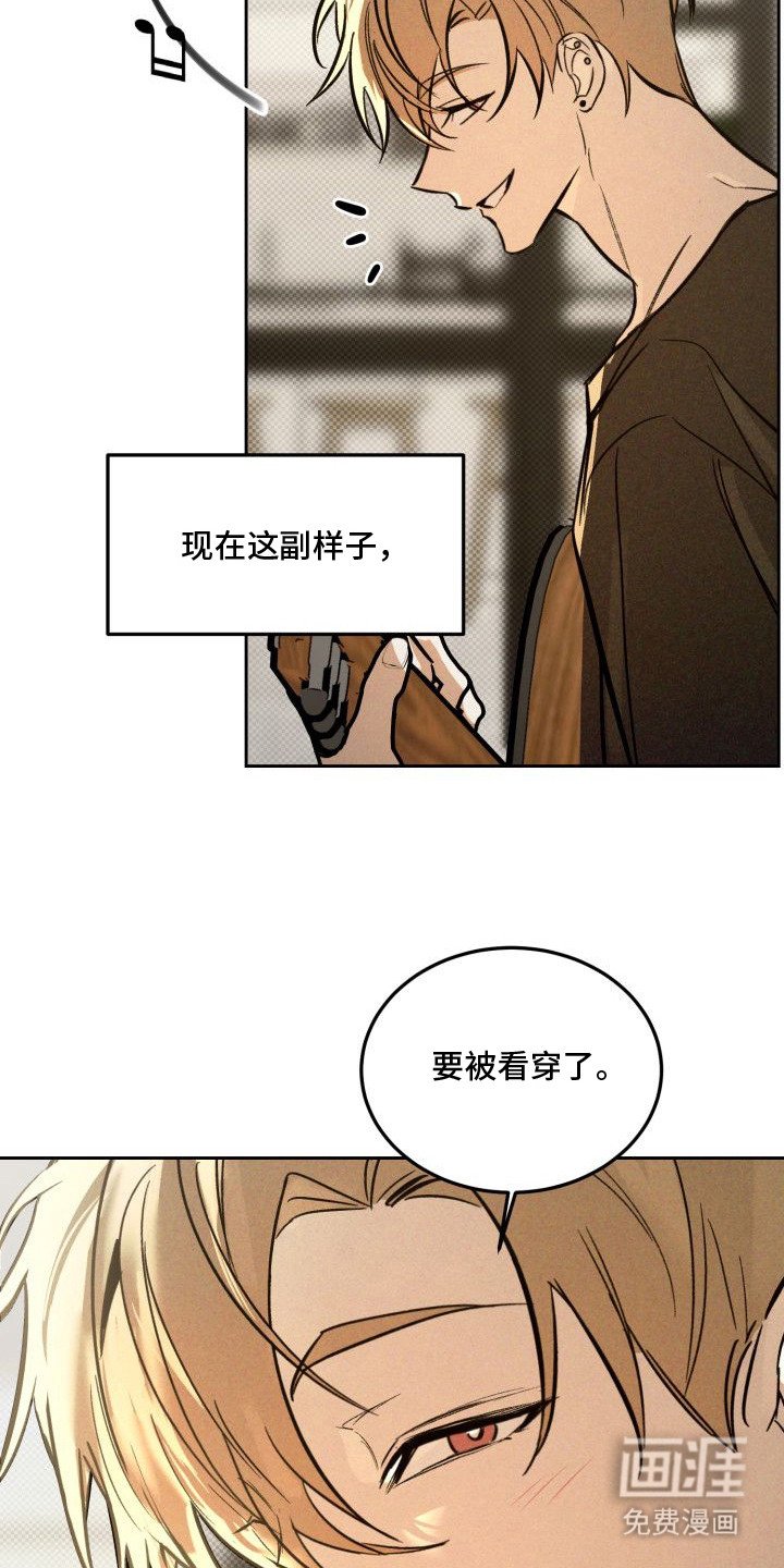 第3章：以眼还眼：真实的一面