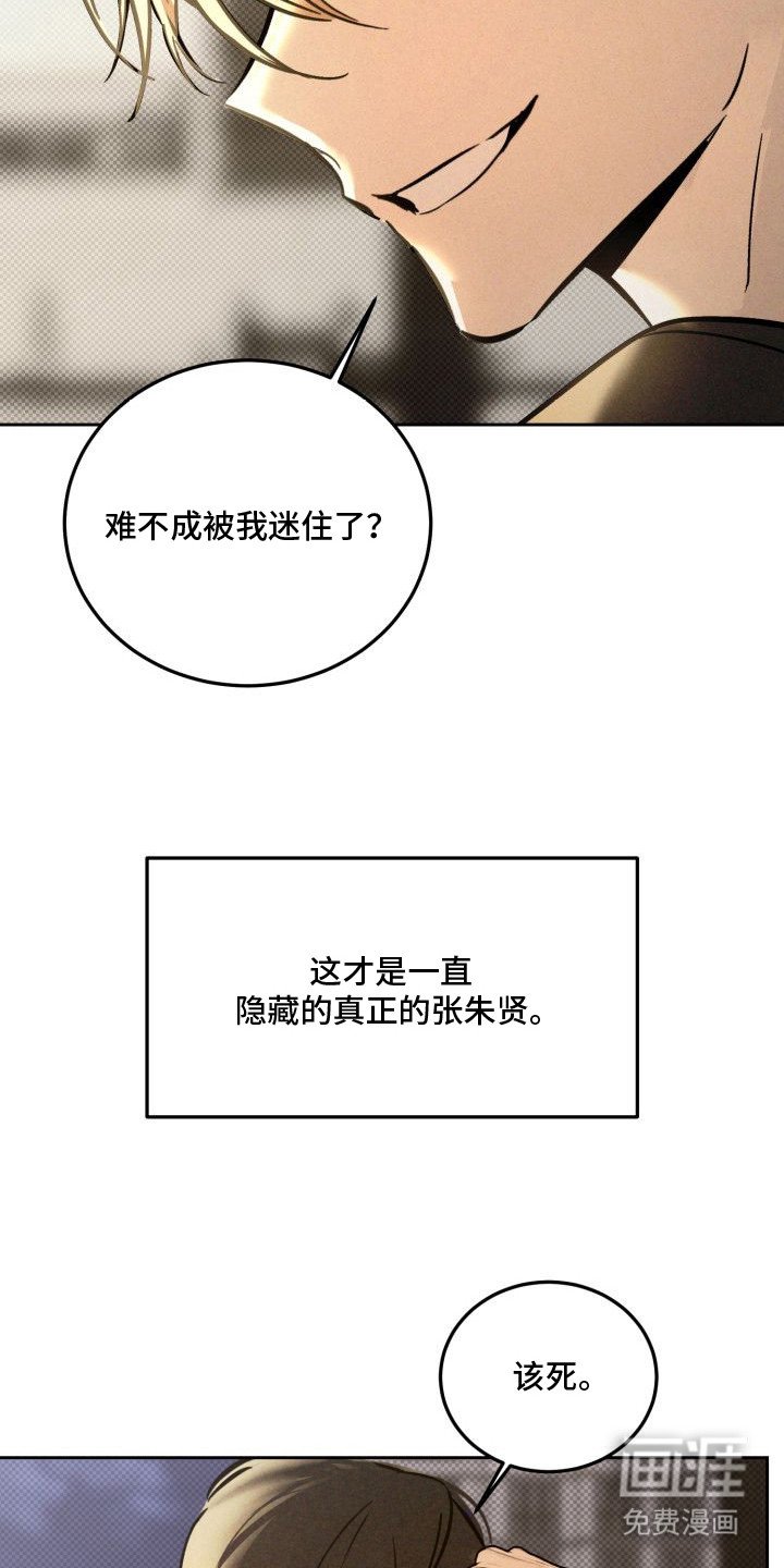 第3章：以眼还眼：真实的一面