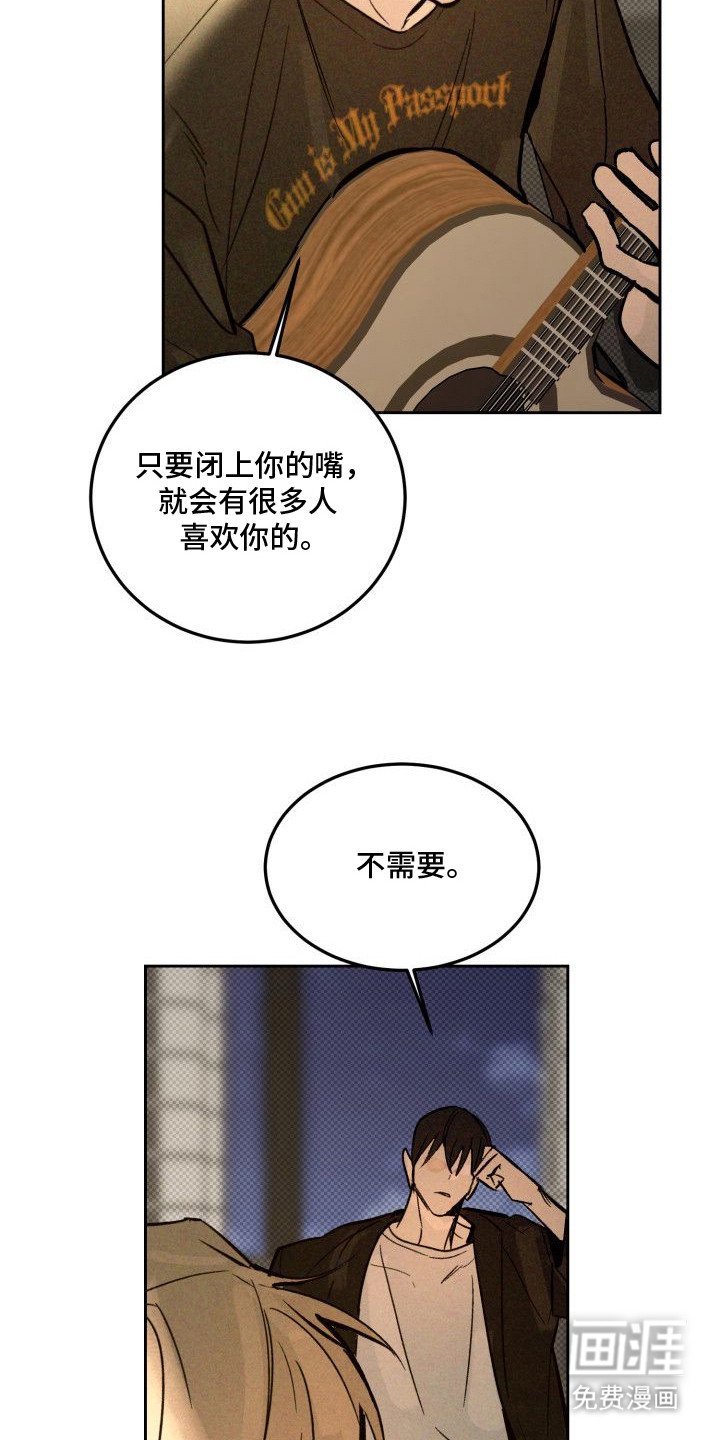 第3章：以眼还眼：真实的一面