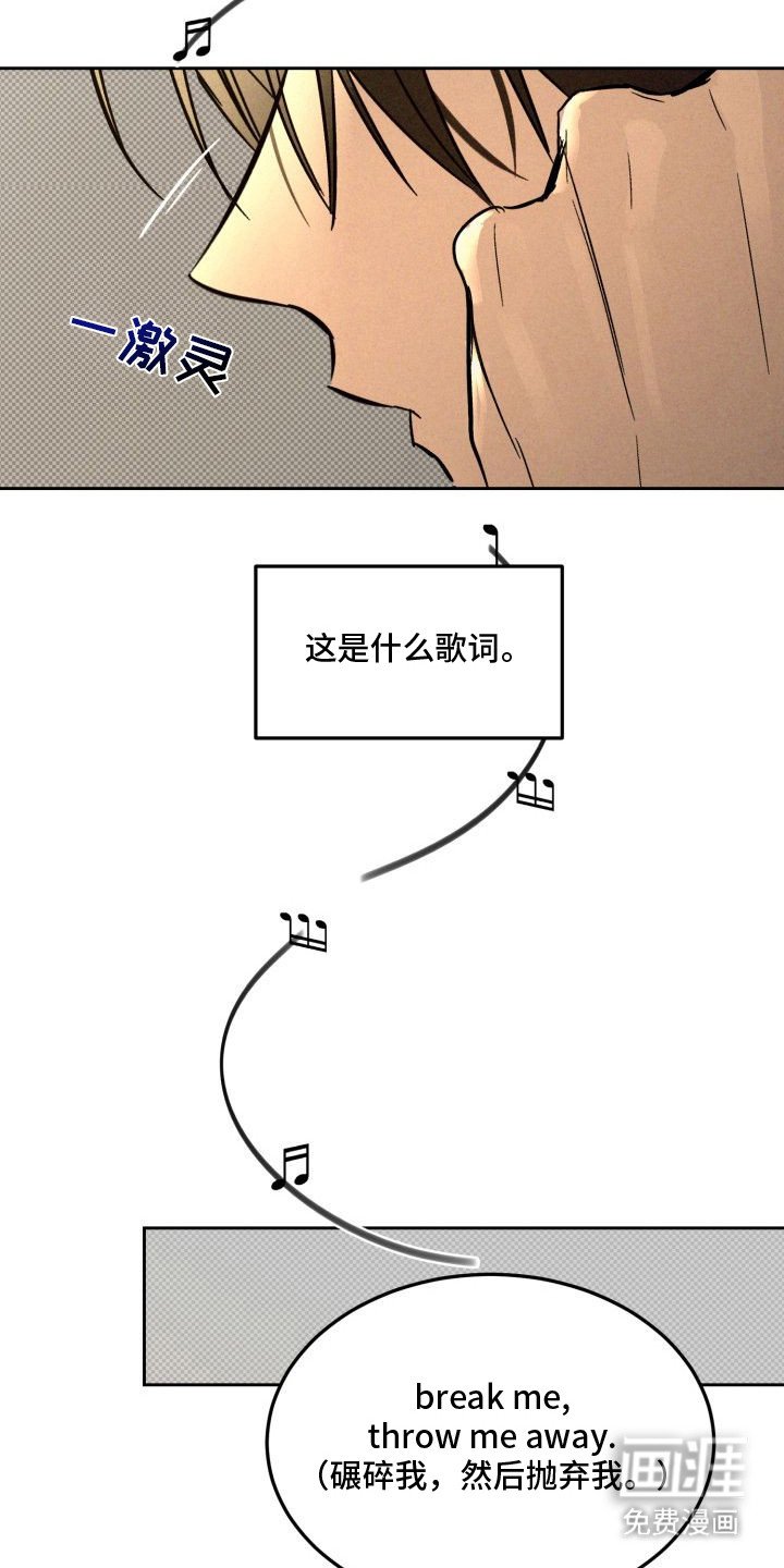 第4章：以眼还眼：心虚