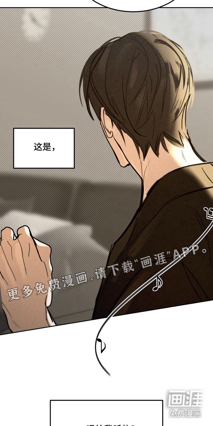 第4章：以眼还眼：心虚