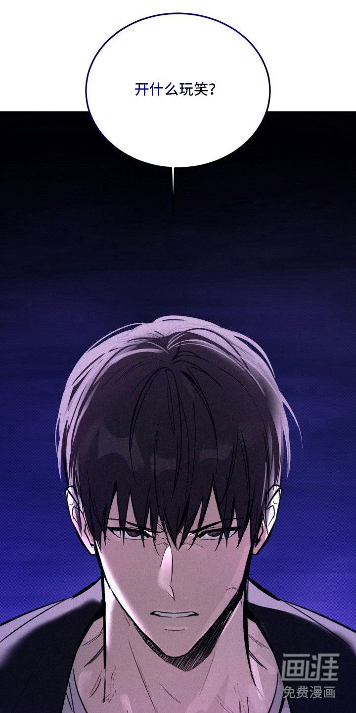 第4章：以眼还眼：心虚