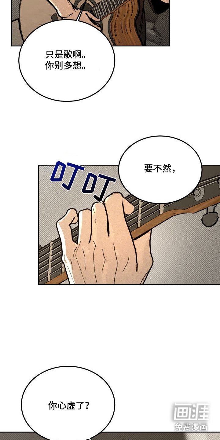 第4章：以眼还眼：心虚