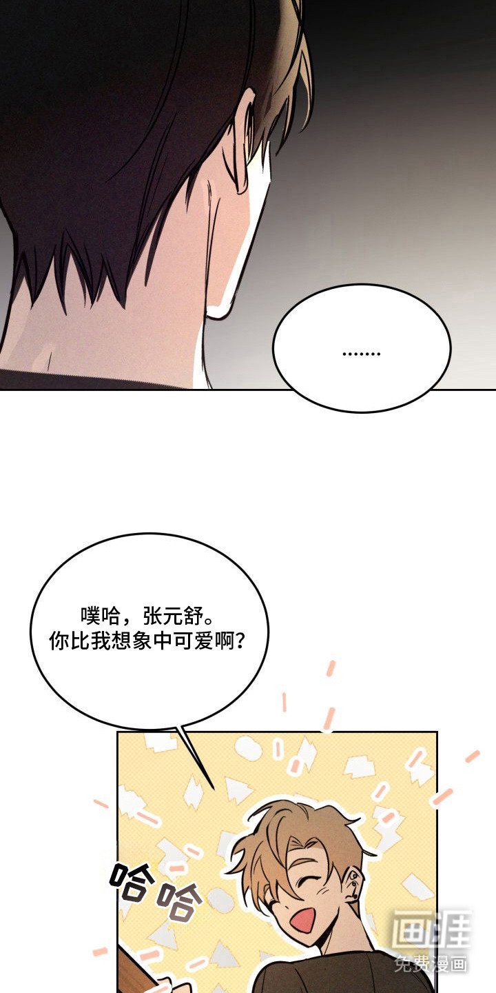 第4章：以眼还眼：心虚