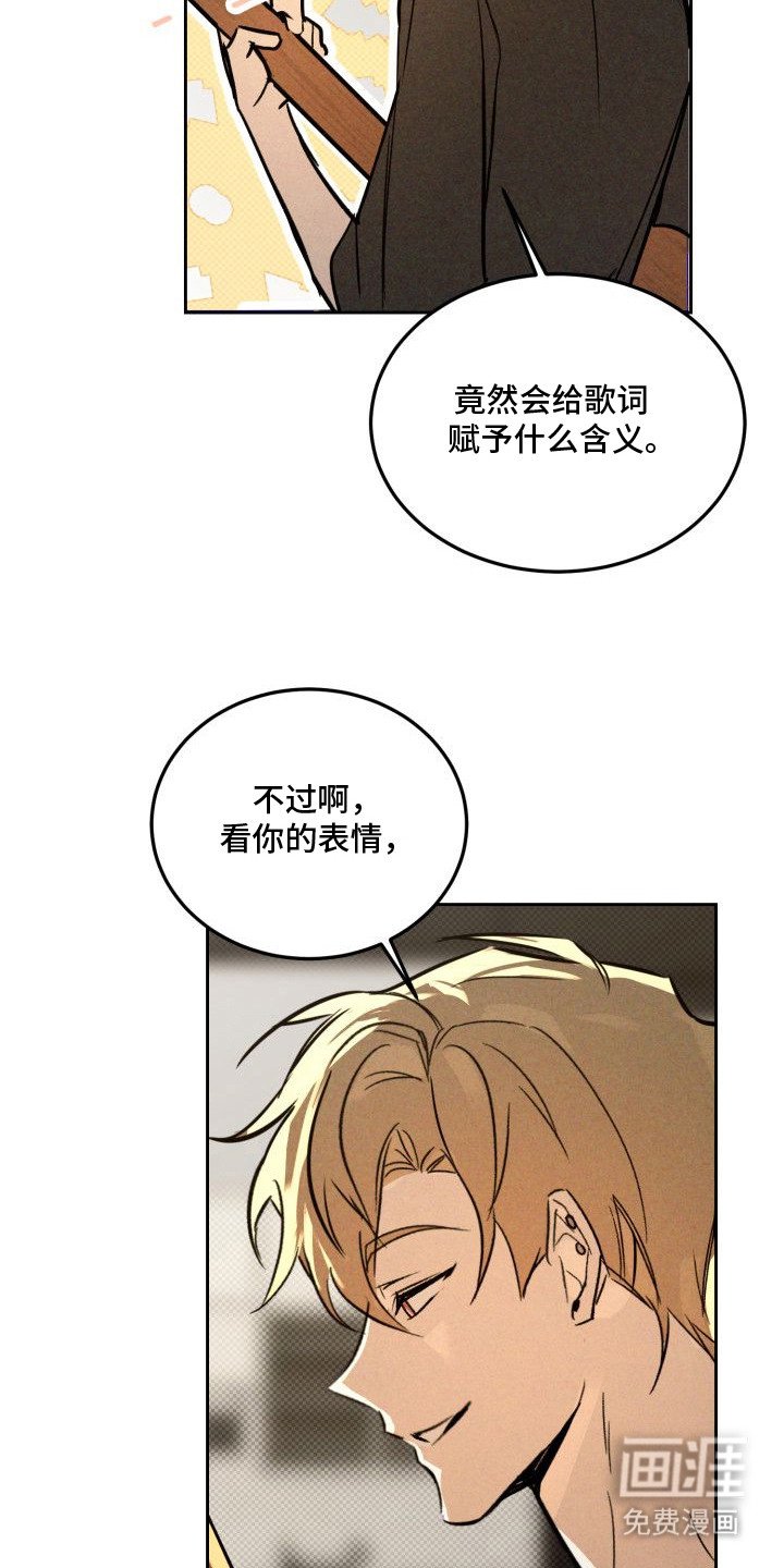 第4章：以眼还眼：心虚