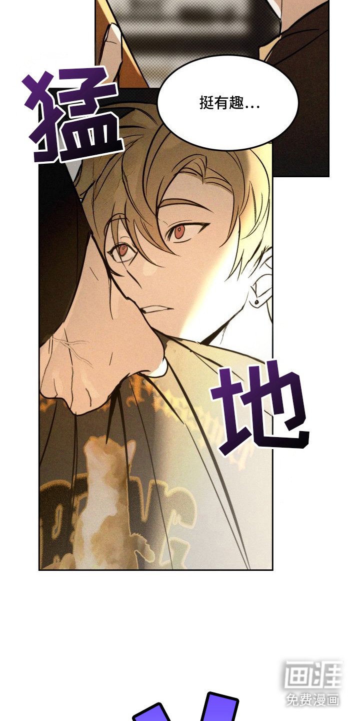 第4章：以眼还眼：心虚
