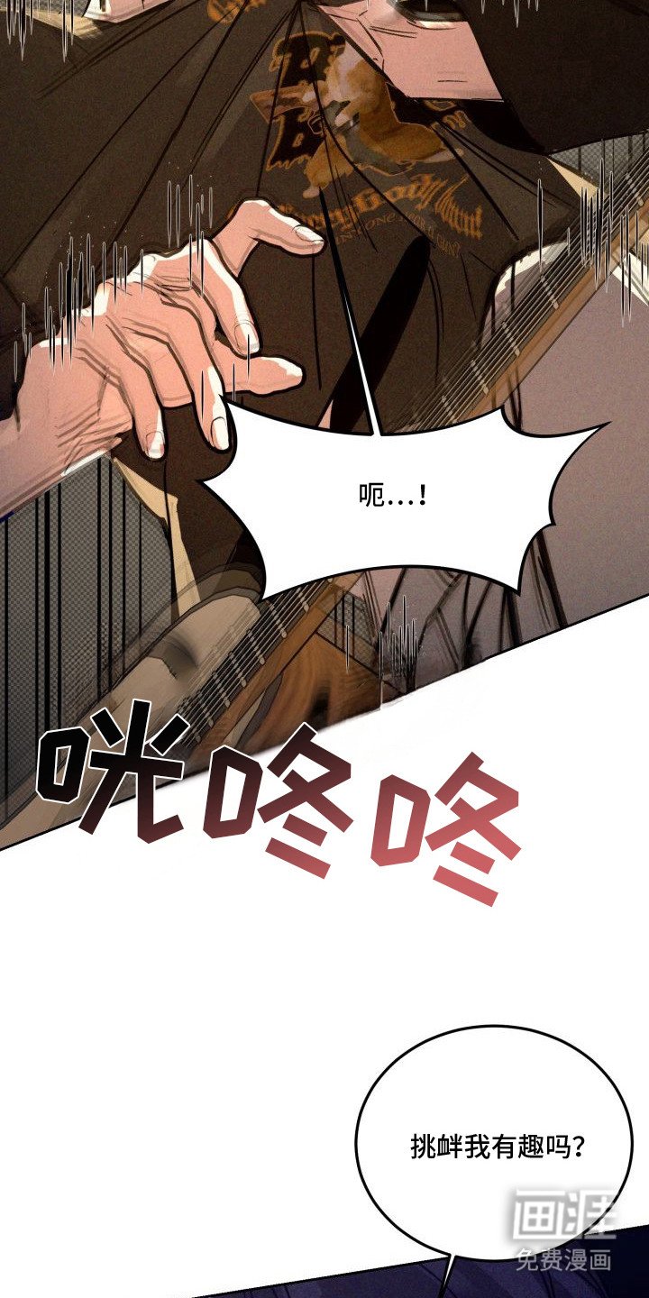 第4章：以眼还眼：心虚