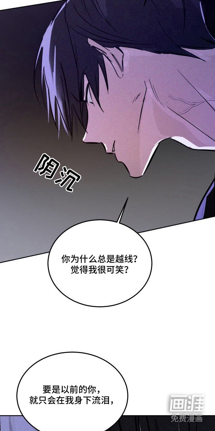 第4章：以眼还眼：心虚