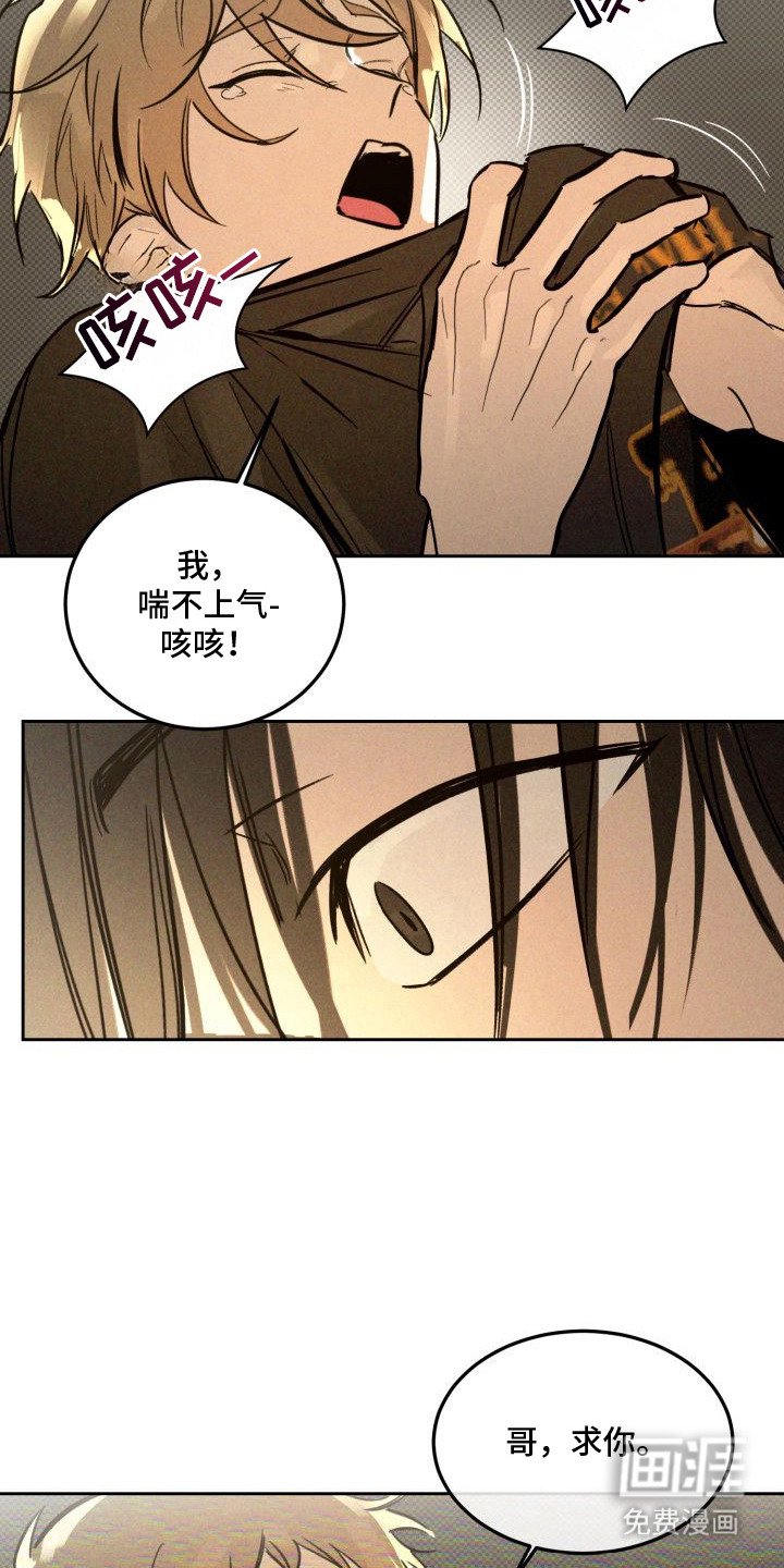 第5章：以眼还眼：该死的梦