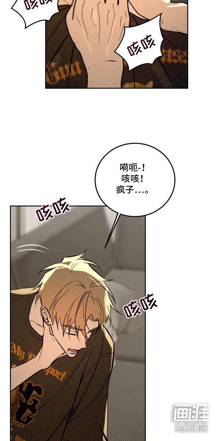 第5章：以眼还眼：该死的梦