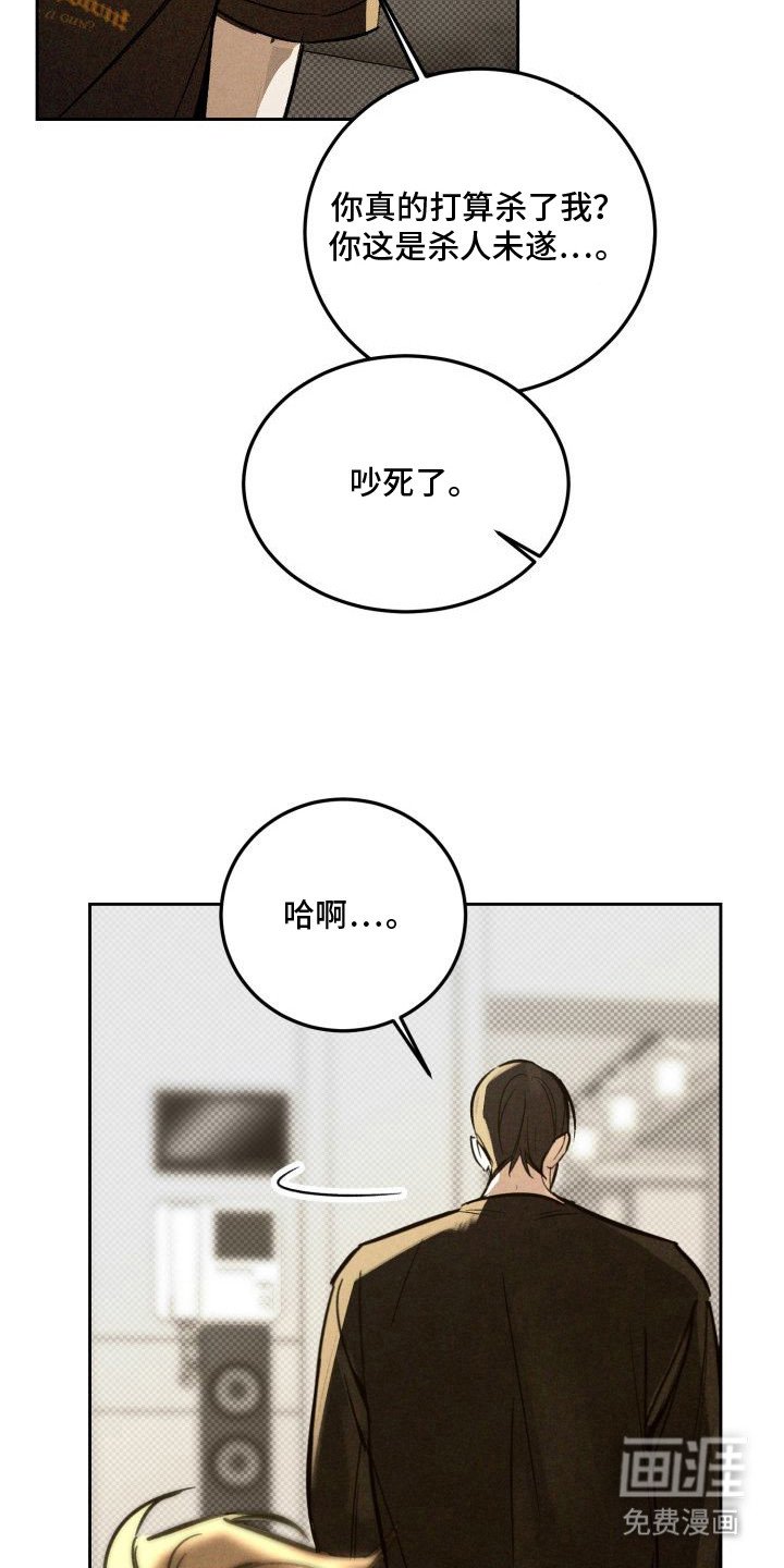 第5章：以眼还眼：该死的梦