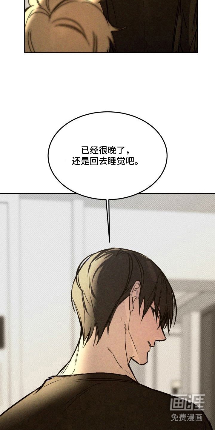 第5章：以眼还眼：该死的梦