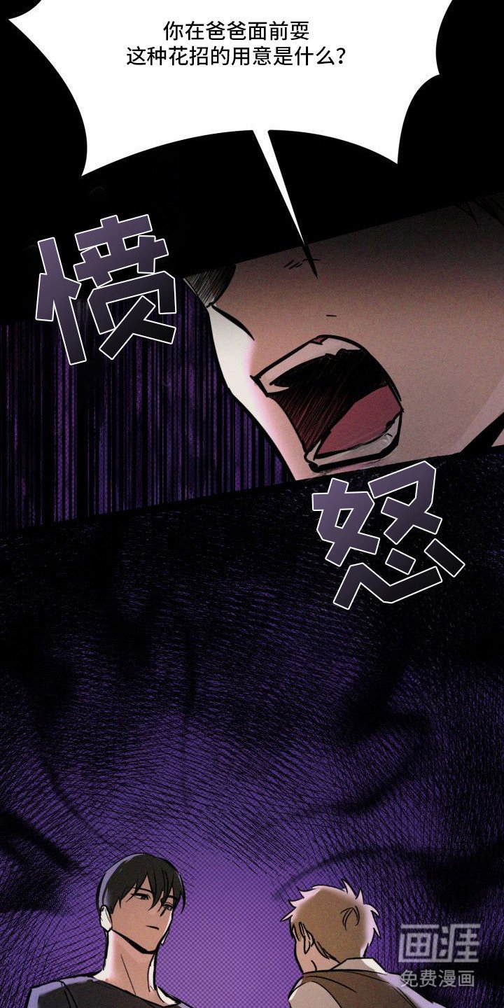 第5章：以眼还眼：该死的梦
