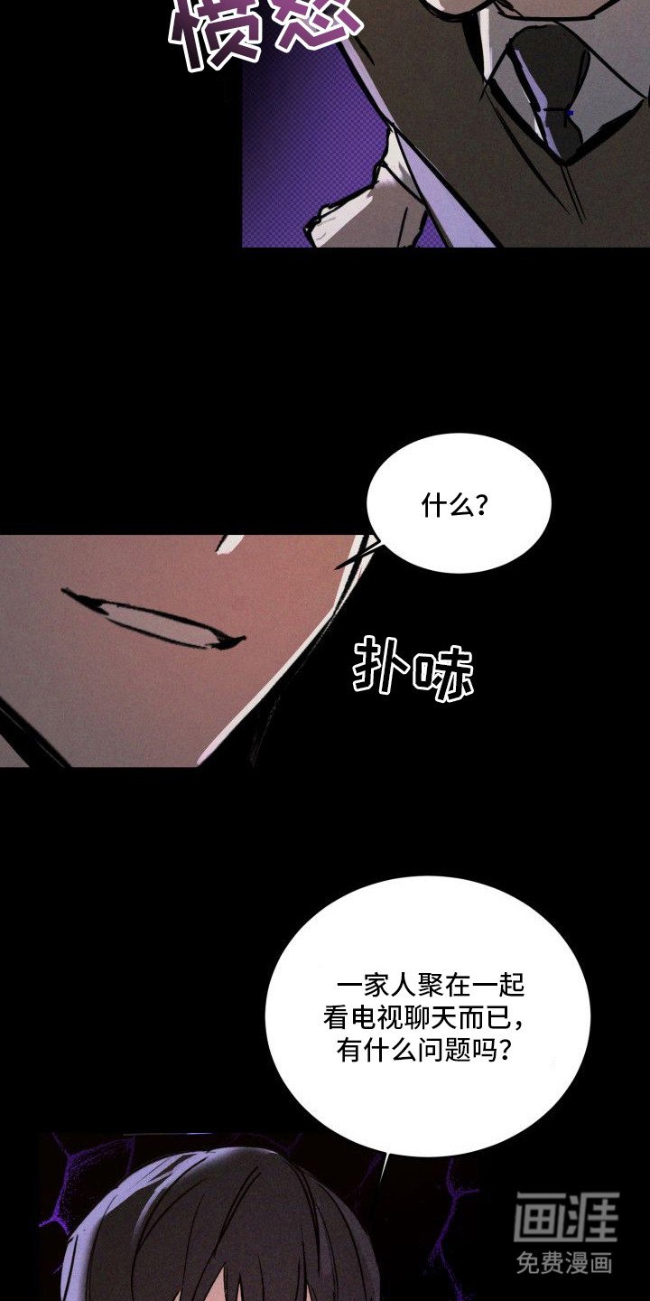 第5章：以眼还眼：该死的梦