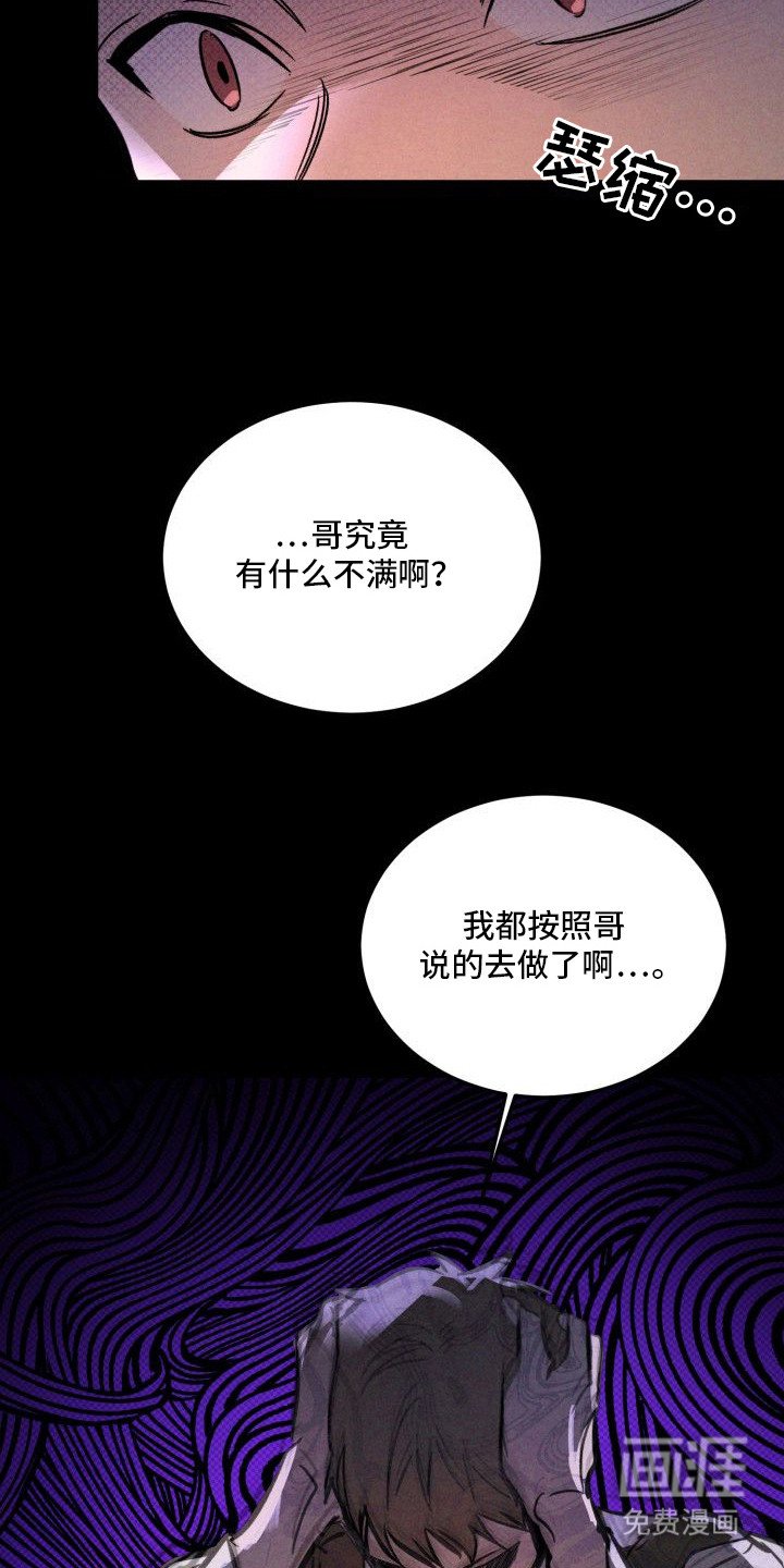 第5章：以眼还眼：该死的梦