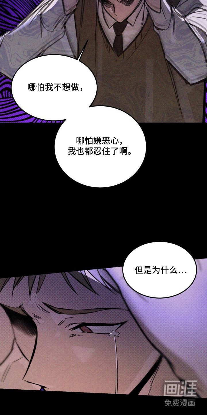 第5章：以眼还眼：该死的梦