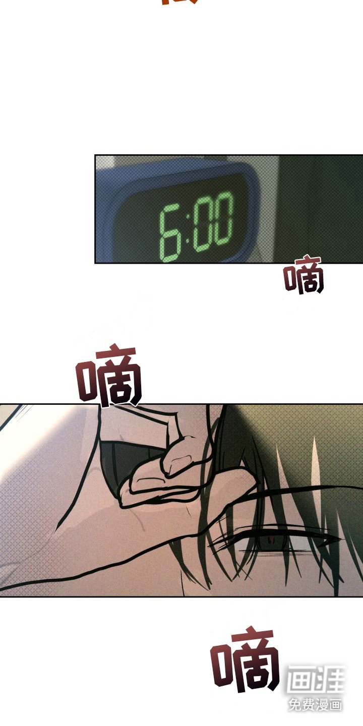 第5章：以眼还眼：该死的梦