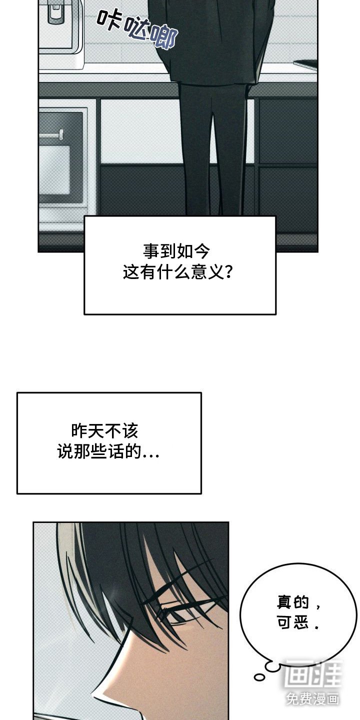 第6章：以眼还眼：烦躁