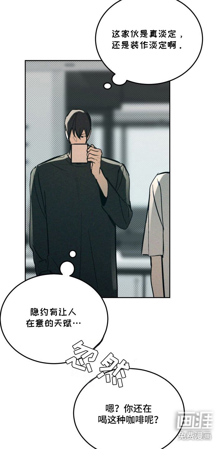第6章：以眼还眼：烦躁