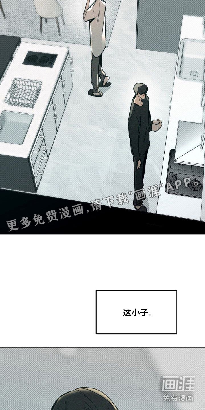 第6章：以眼还眼：烦躁