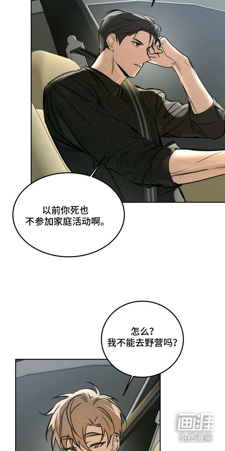 第6章：以眼还眼：烦躁