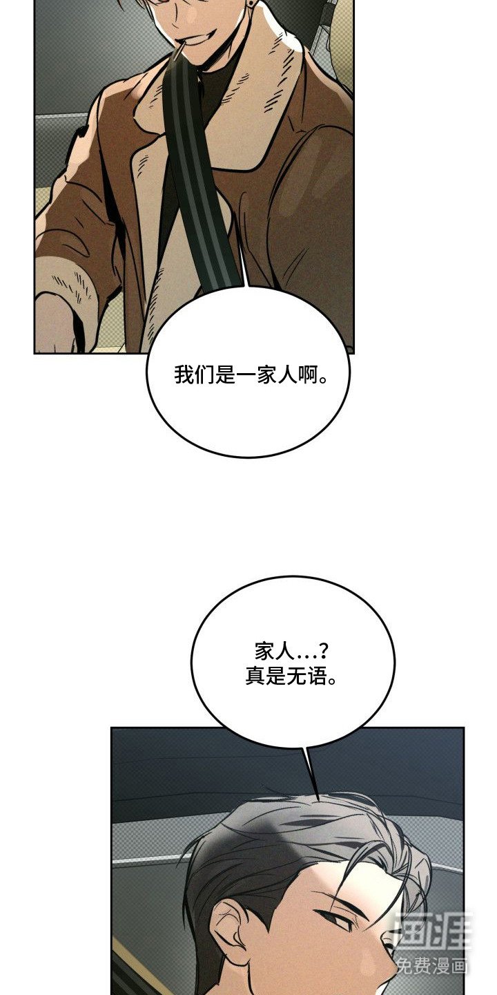 第6章：以眼还眼：烦躁