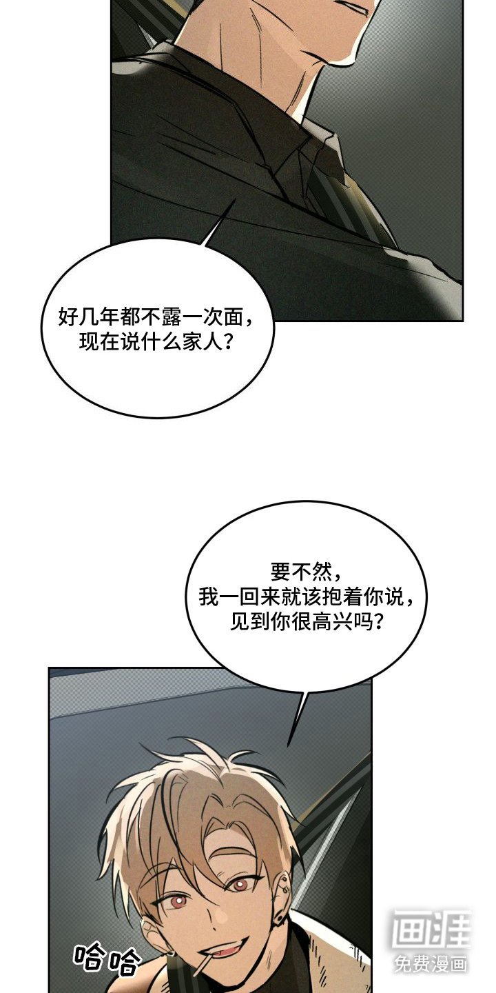 第6章：以眼还眼：烦躁