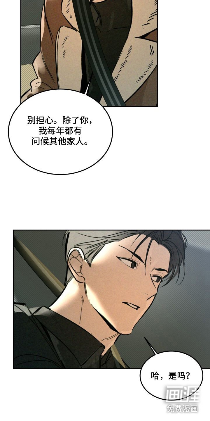 第6章：以眼还眼：烦躁