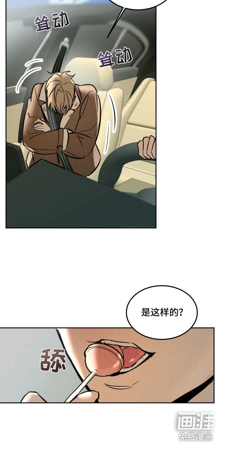 第7章：以眼还眼：花言巧语