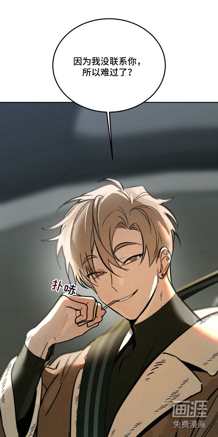 第7章：以眼还眼：花言巧语