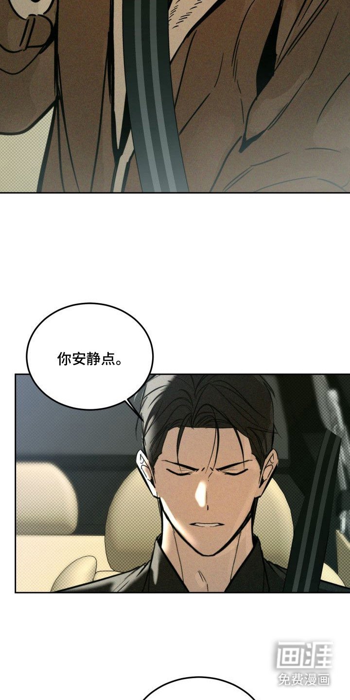 第7章：以眼还眼：花言巧语