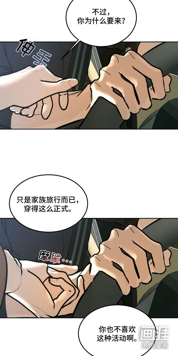 第7章：以眼还眼：花言巧语