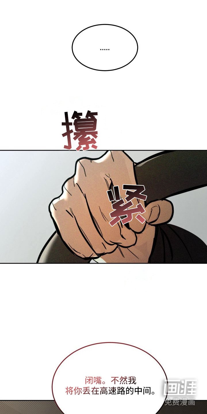 第7章：以眼还眼：花言巧语