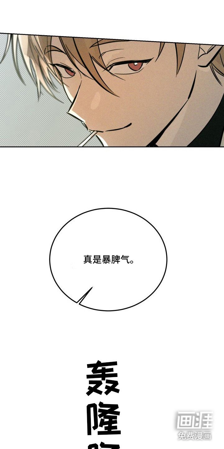 第7章：以眼还眼：花言巧语