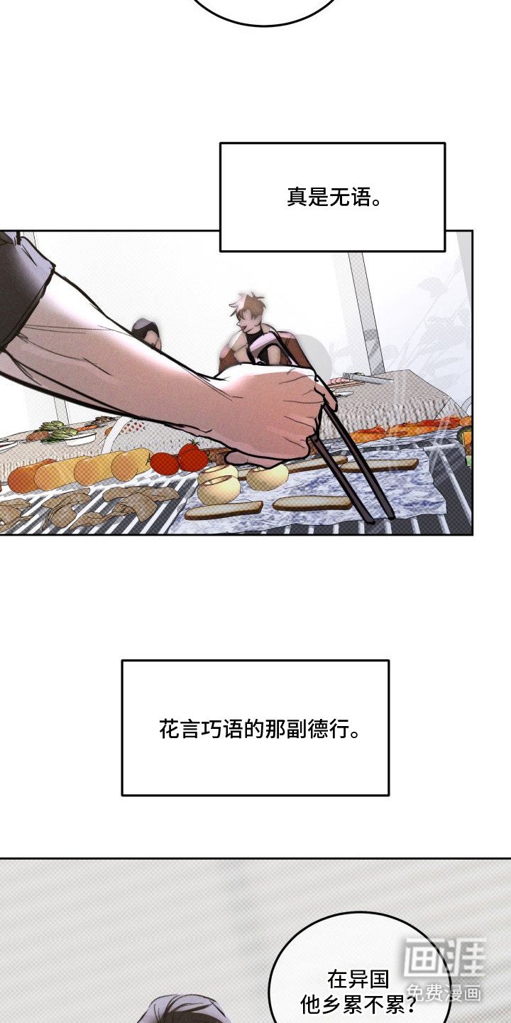 第7章：以眼还眼：花言巧语