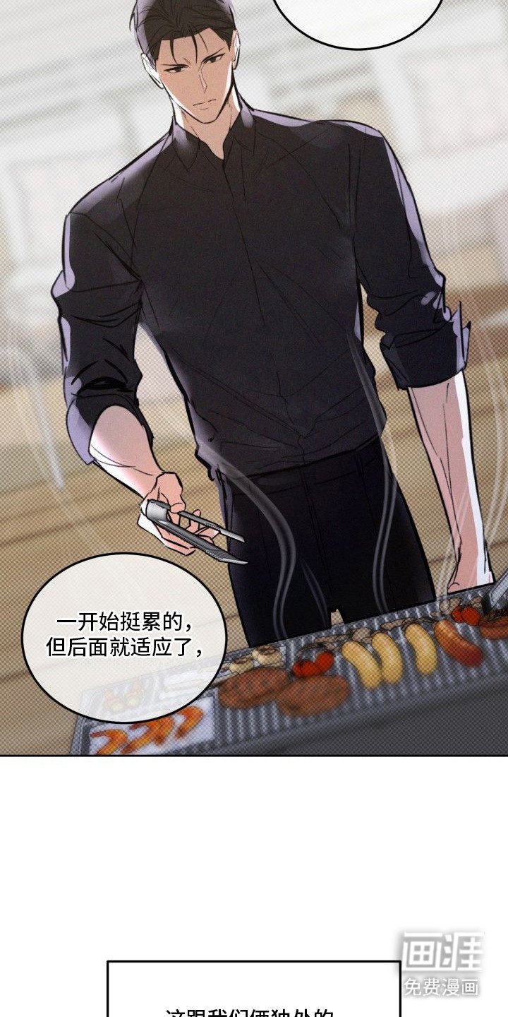 第7章：以眼还眼：花言巧语