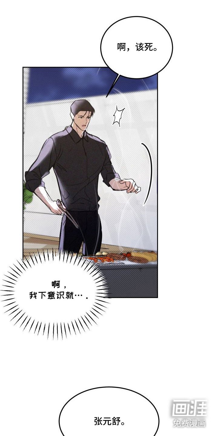 第7章：以眼还眼：花言巧语