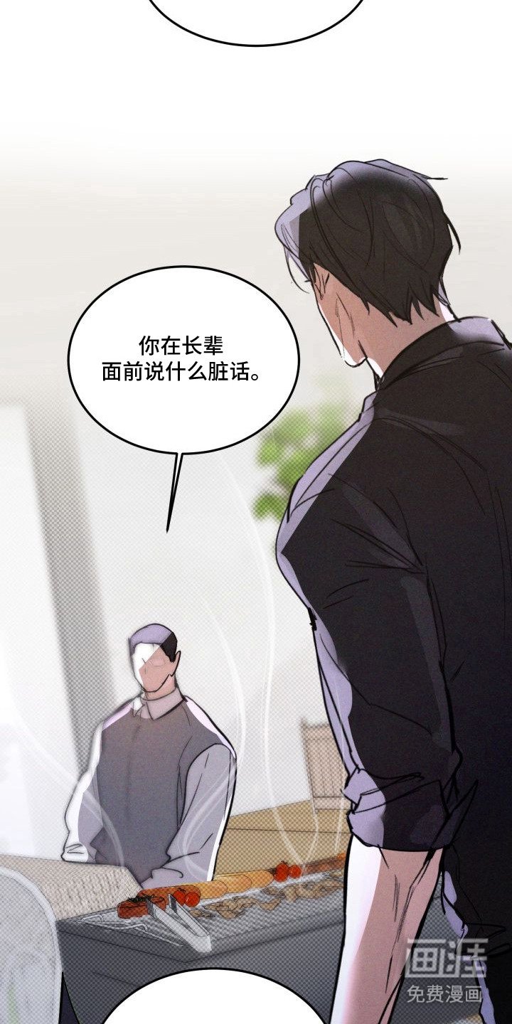 第7章：以眼还眼：花言巧语