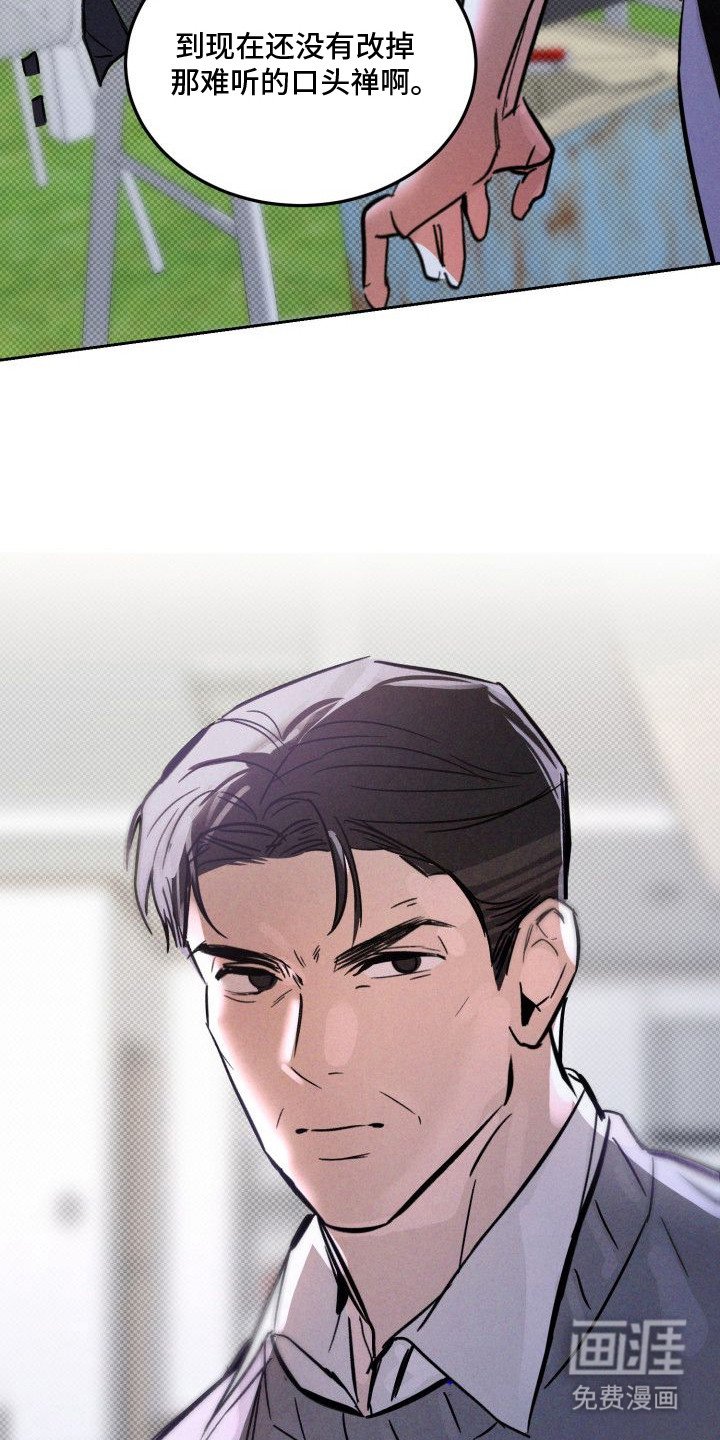 第7章：以眼还眼：花言巧语