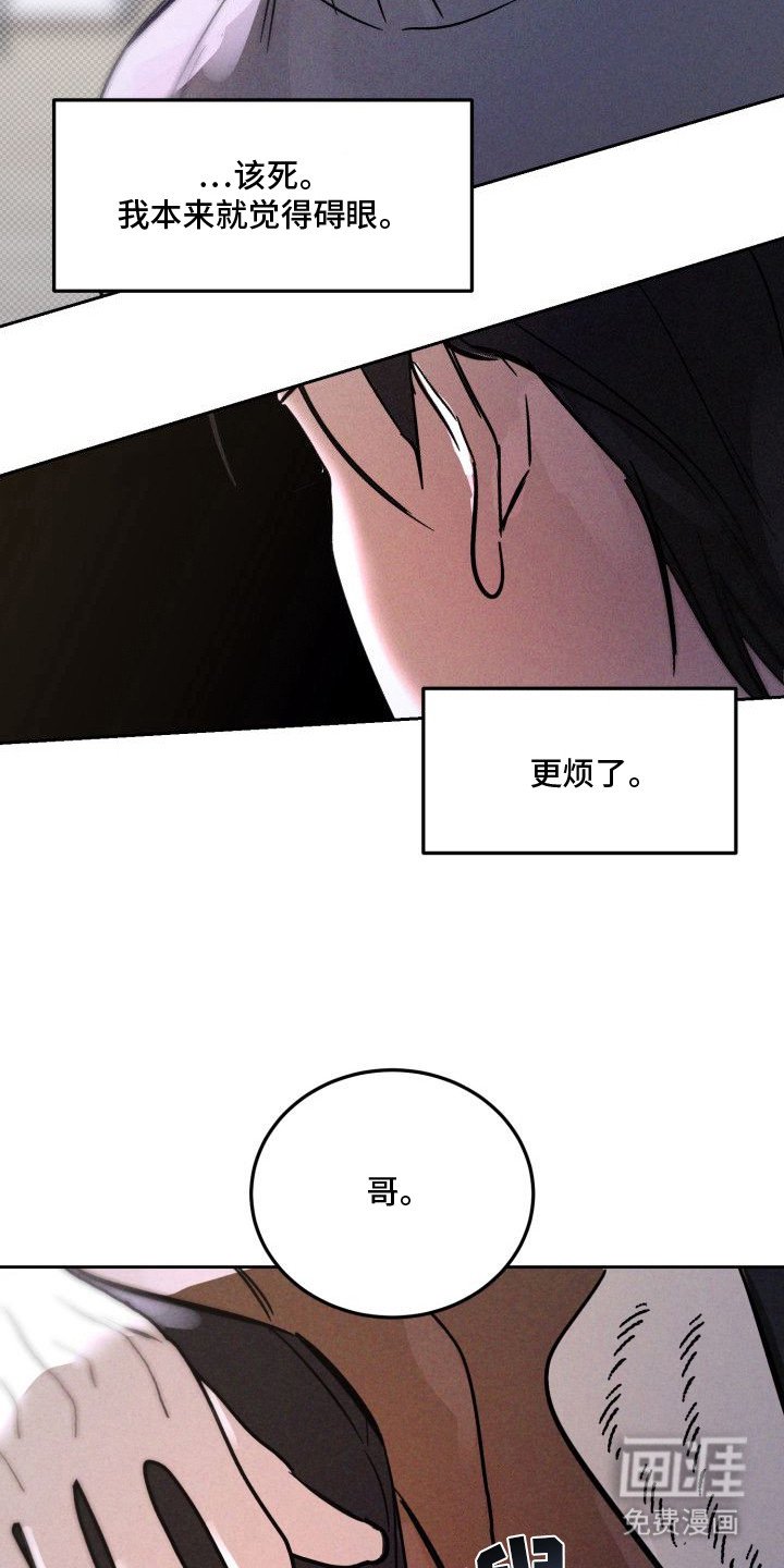 第7章：以眼还眼：花言巧语