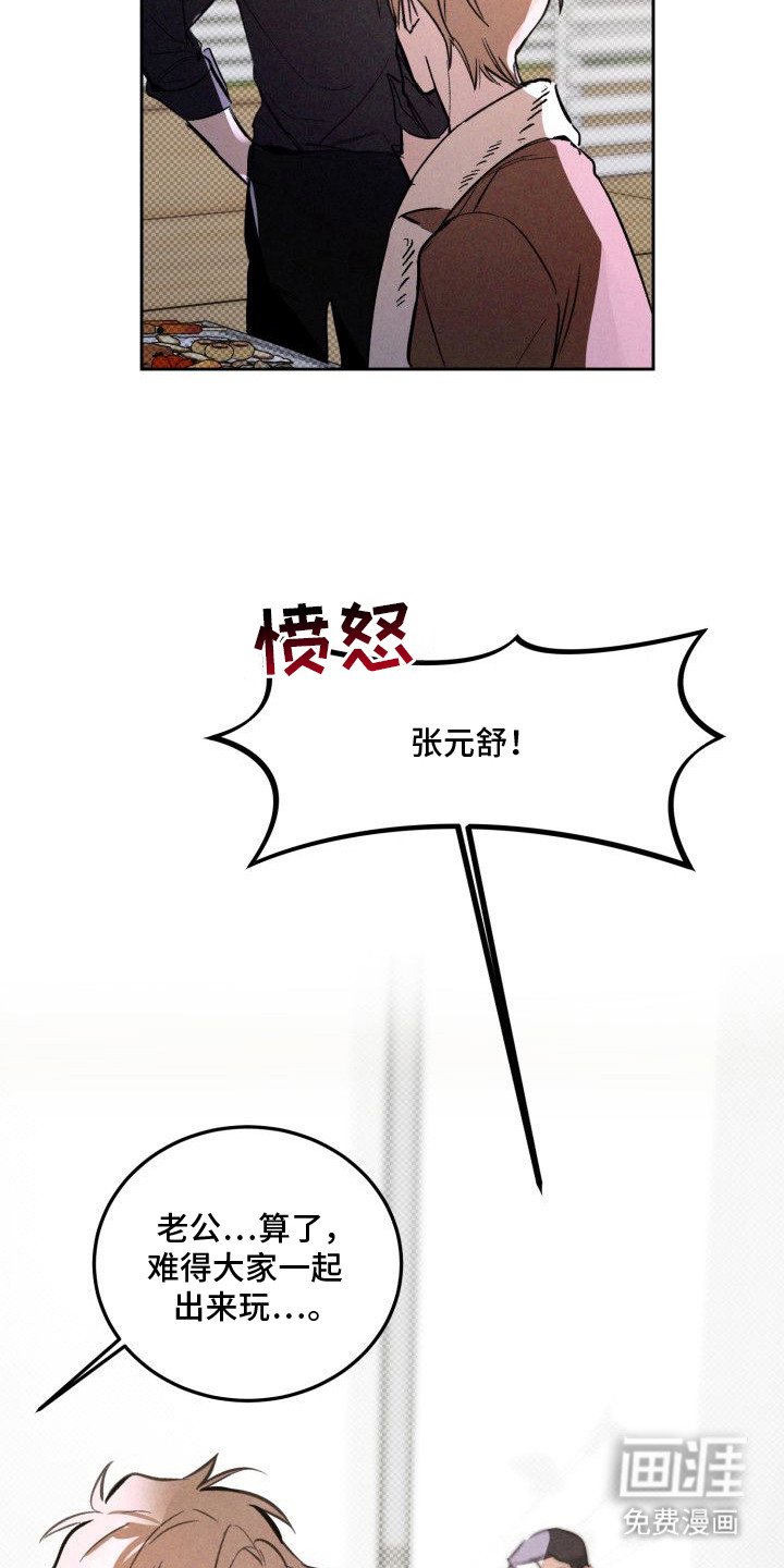 第8章：以眼还眼：脑回路