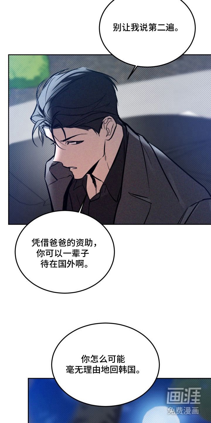 第8章：以眼还眼：脑回路